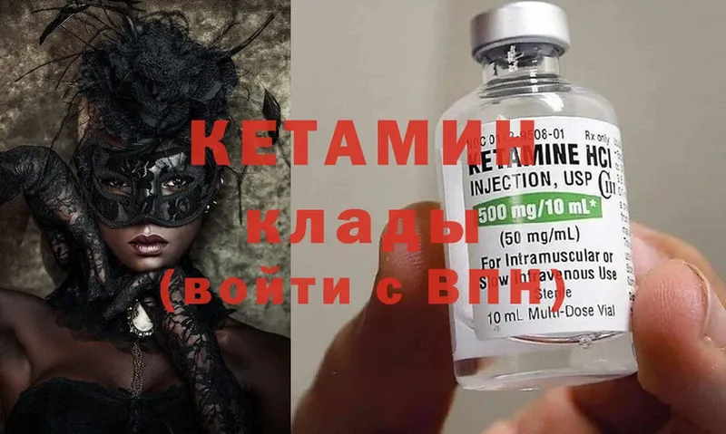 Кетамин ketamine  цена   Сим 