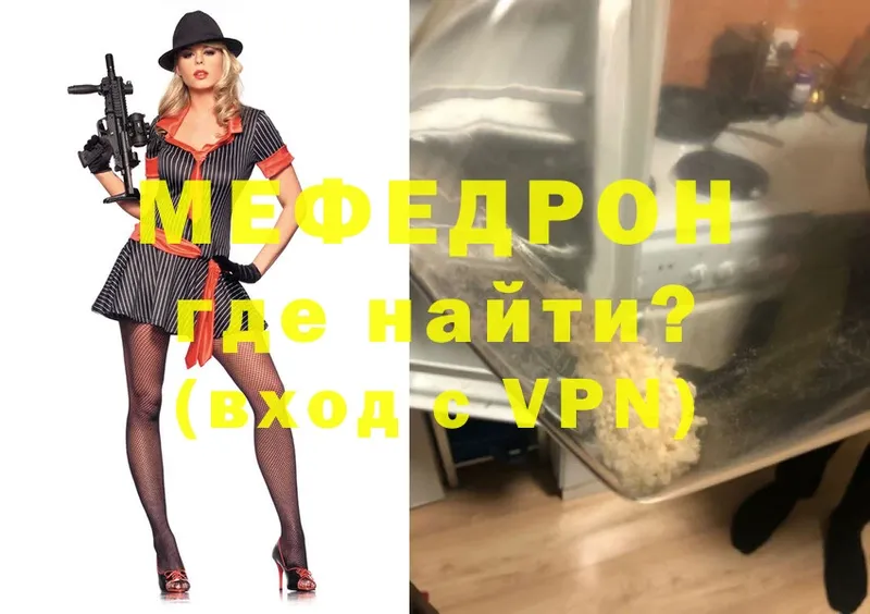 Мефедрон мука Сим